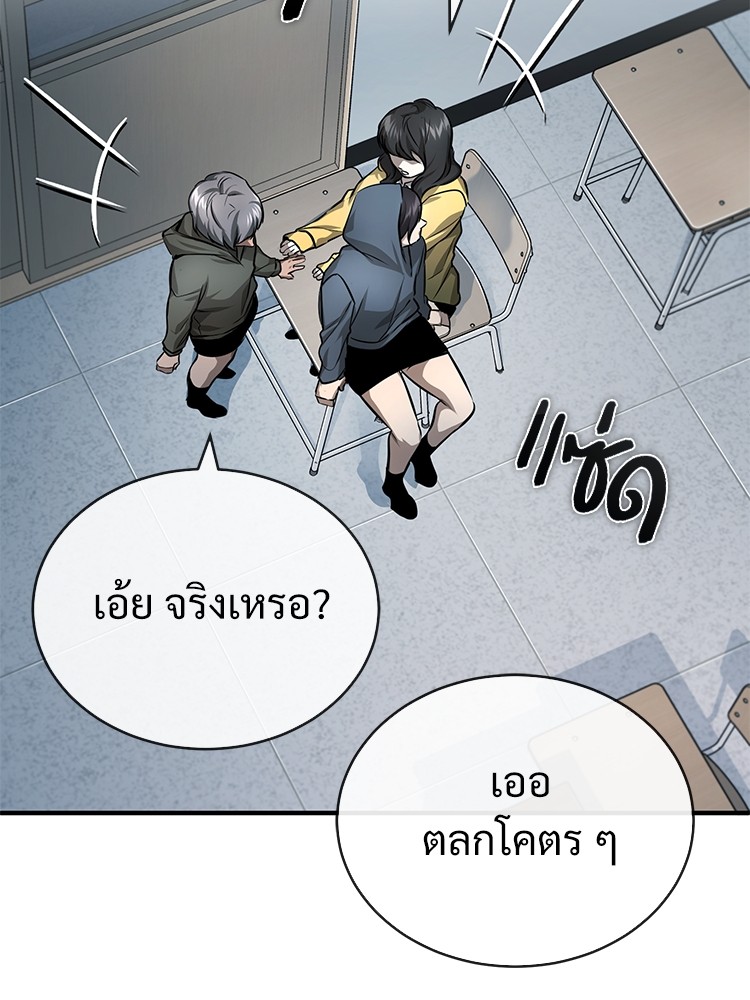 อ่านมังงะ Devil Returns To School Days ตอนที่ 28/125.jpg