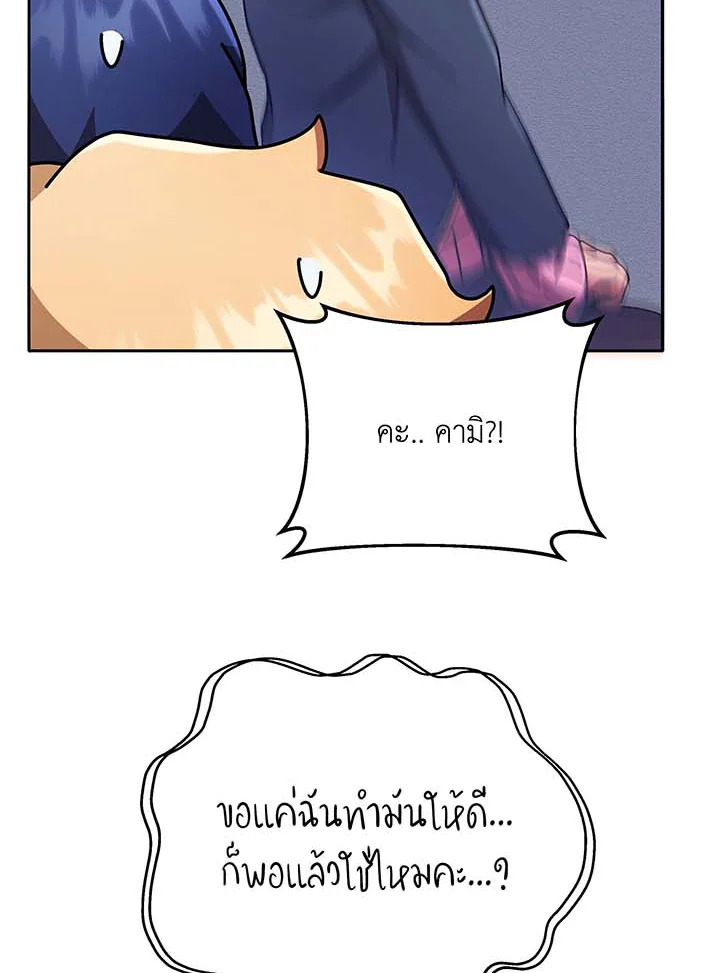 อ่านมังงะ Necromancer Academy’s Genius Summoner ตอนที่ 61/127.jpg