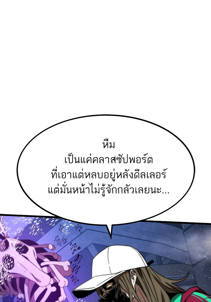 อ่านมังงะ Ultra Alter ตอนที่ 83/127.jpg