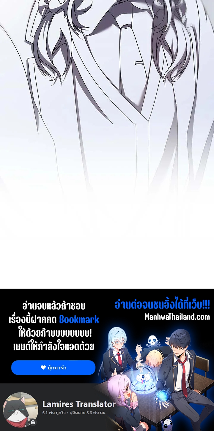 อ่านมังงะ Necromancer Academy’s Genius Summoner ตอนที่ 61/129.jpg