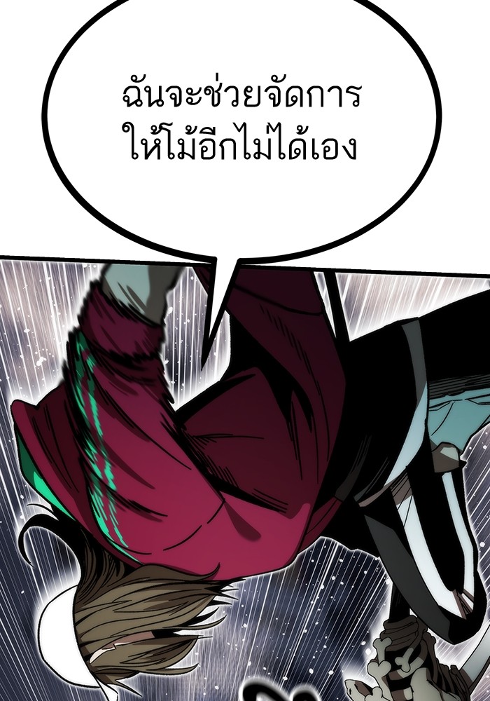 อ่านมังงะ Ultra Alter ตอนที่ 83/129.jpg