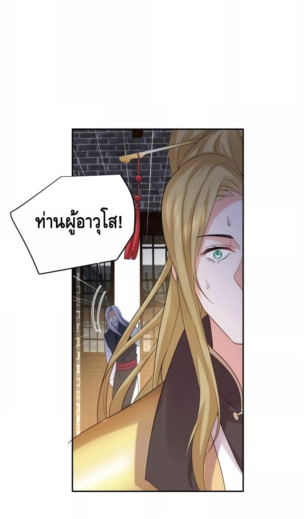 อ่านมังงะ Am I Invincible ตอนที่ 86/12.jpg