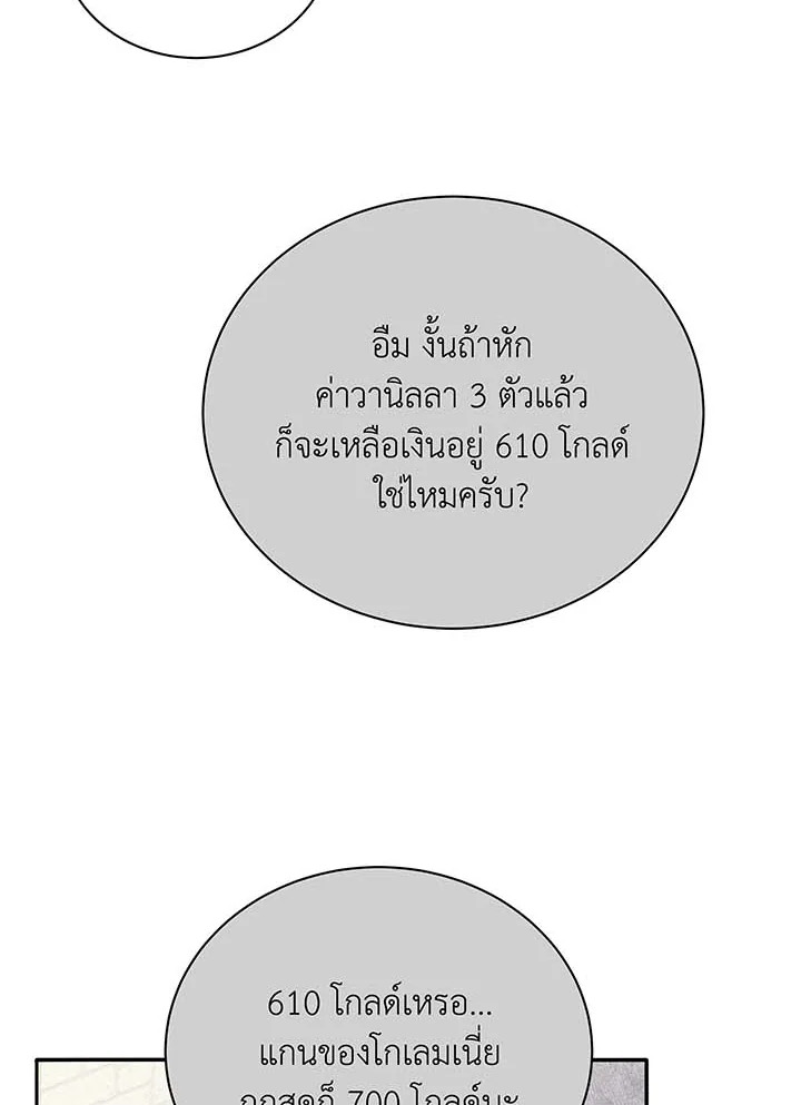 อ่านมังงะ Necromancer Academy’s Genius Summoner ตอนที่ 61/12.jpg