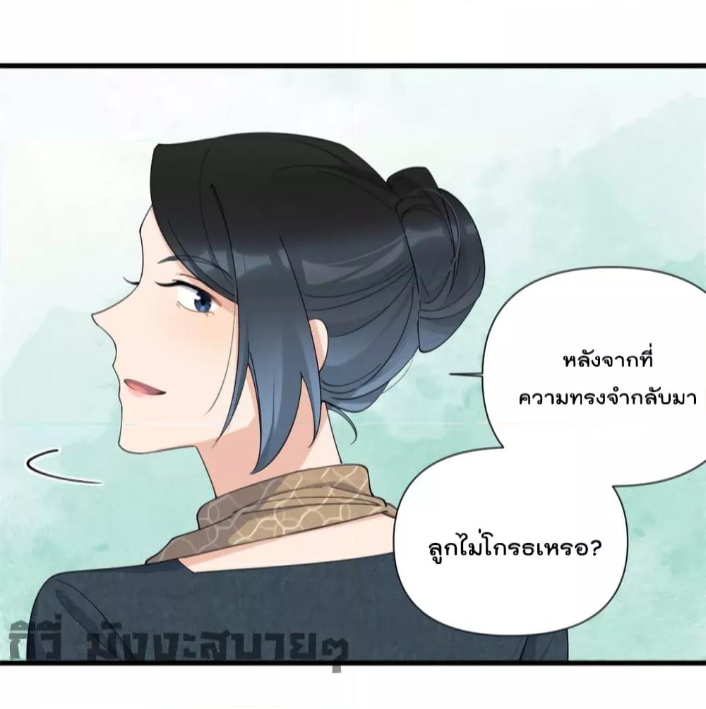 อ่านมังงะ Remember Me ตอนที่ 152/12.jpg