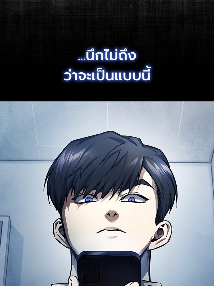 อ่านมังงะ Devil Returns To School Days ตอนที่ 28/130.jpg