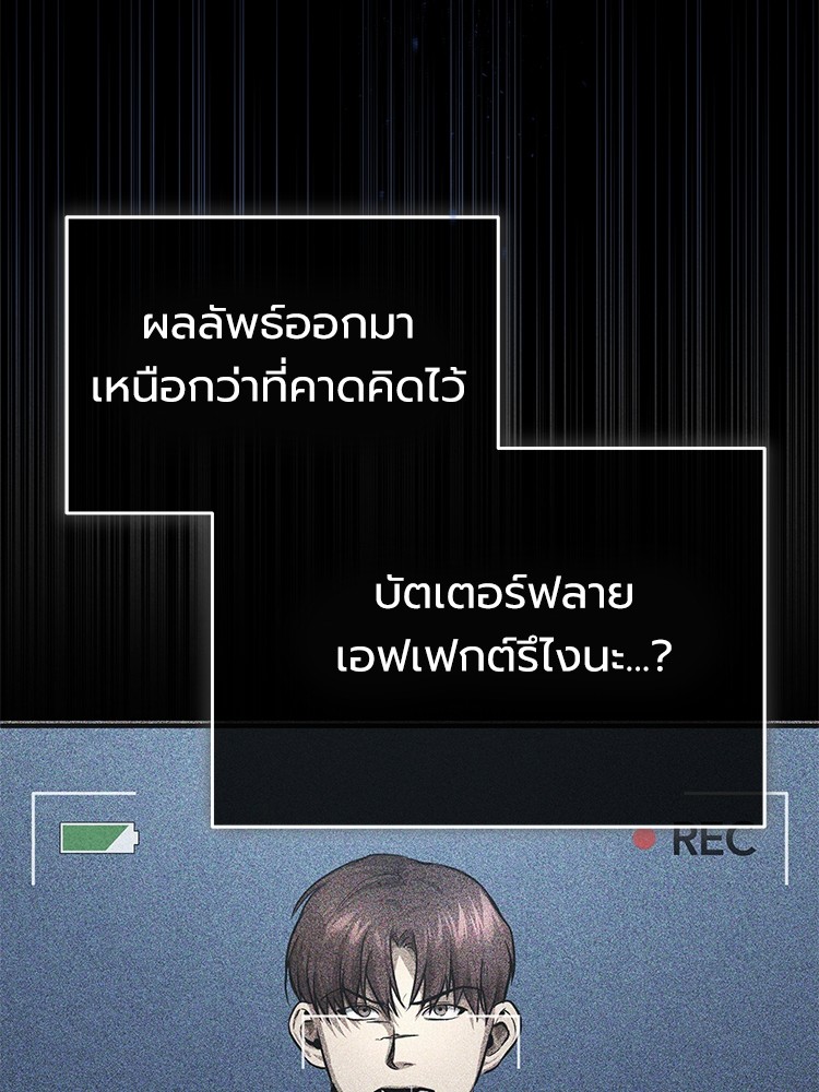 อ่านมังงะ Devil Returns To School Days ตอนที่ 28/132.jpg