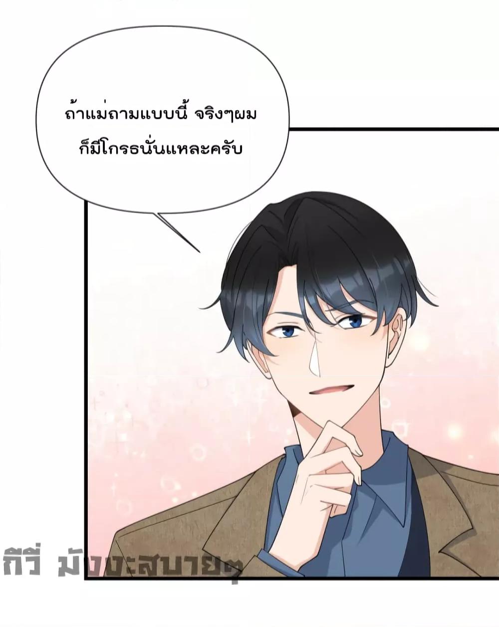 อ่านมังงะ Remember Me ตอนที่ 152/13.jpg