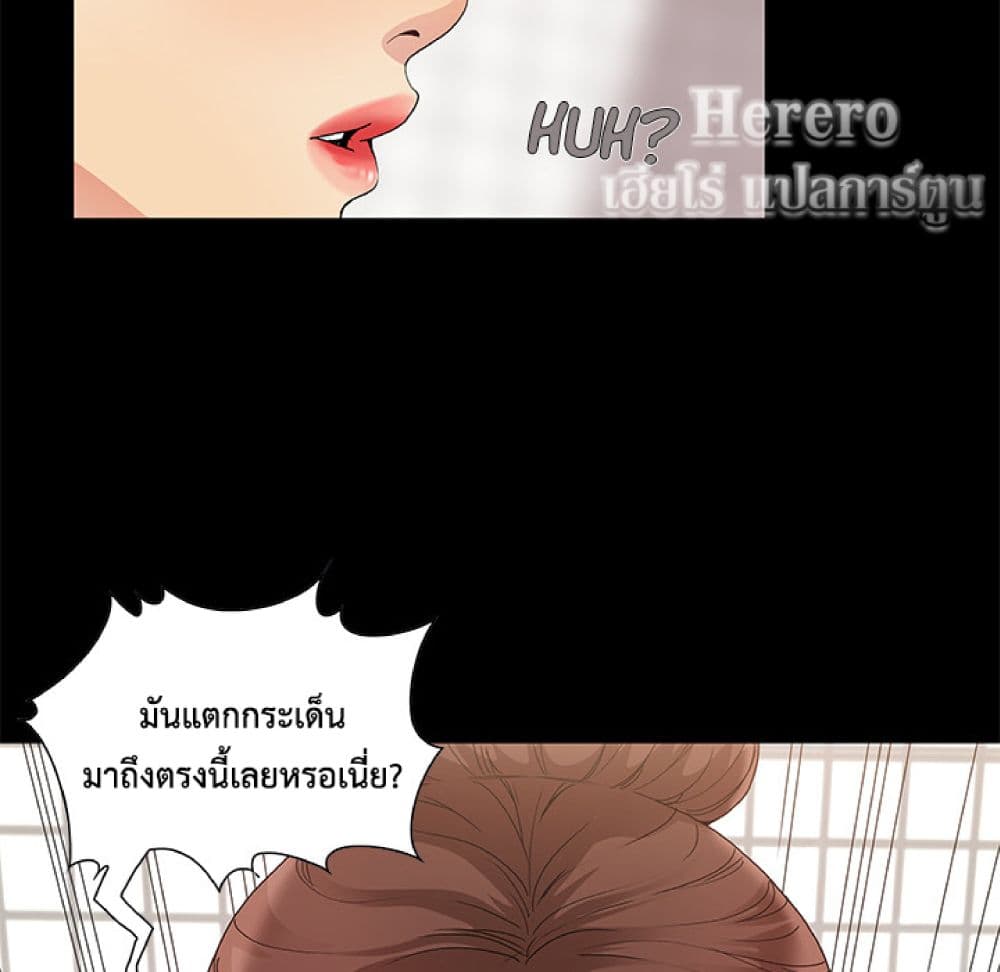 อ่านมังงะ Sleepy Town Escapades ตอนที่ 2/13.jpg