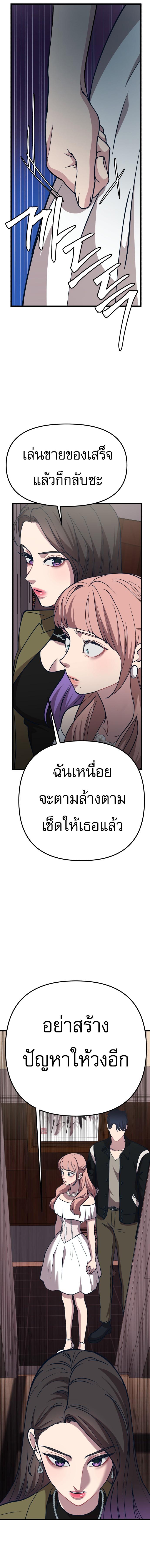 อ่านมังงะ My Favorite Idol ตอนที่ 12/13_1.jpg