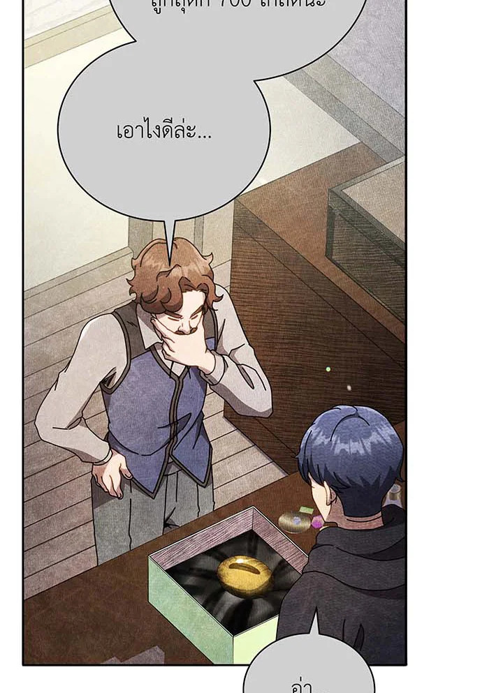 อ่านมังงะ Necromancer Academy’s Genius Summoner ตอนที่ 61/13.jpg