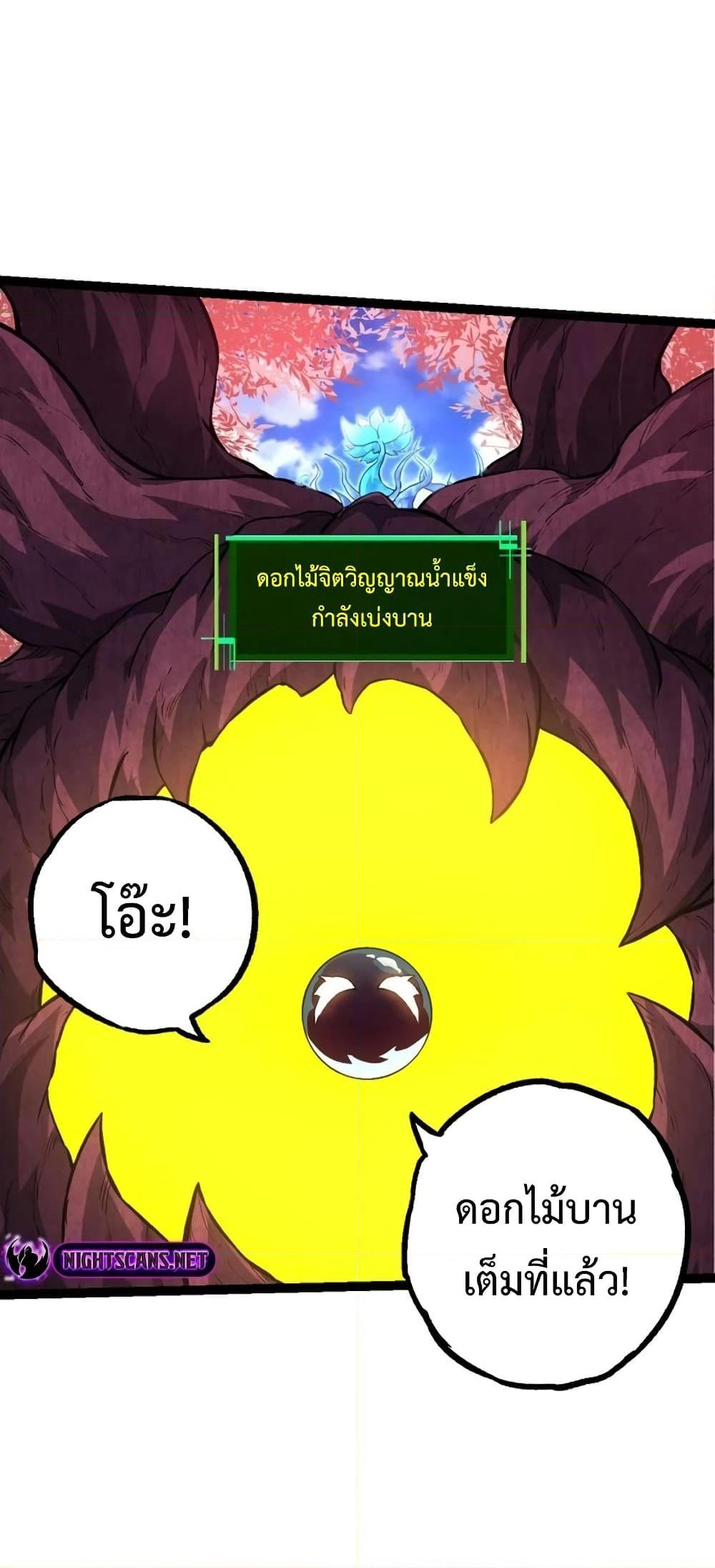 อ่านมังงะ Evolution from the Big Tree ตอนที่ 135/13.jpg