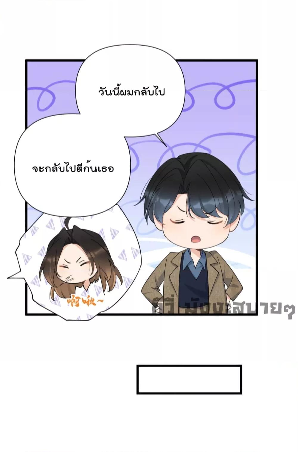 อ่านมังงะ Remember Me ตอนที่ 152/14.jpg