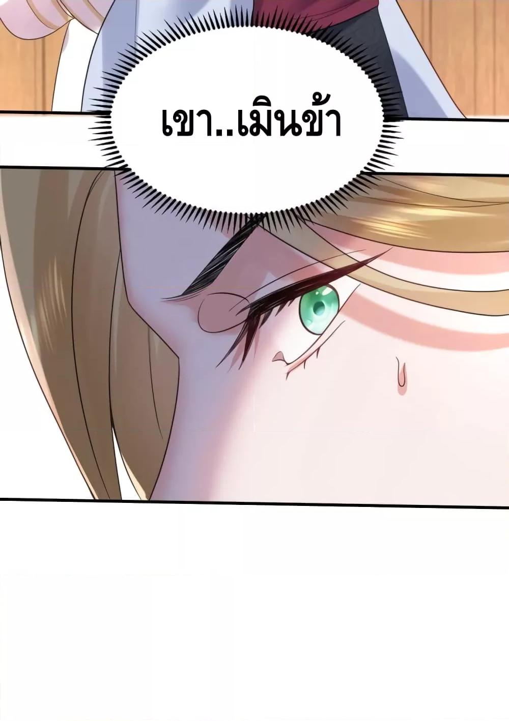 อ่านมังงะ Am I Invincible ตอนที่ 86/14.jpg