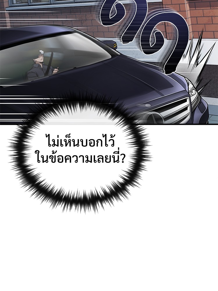 อ่านมังงะ Devil Returns To School Days ตอนที่ 28/146.jpg