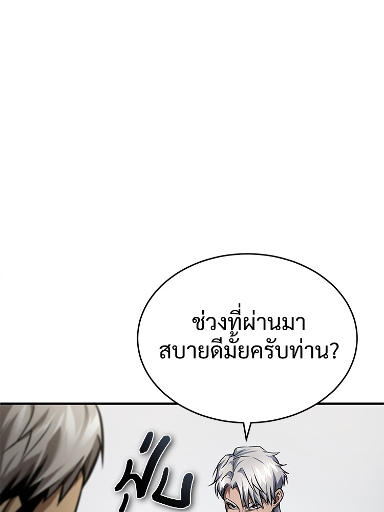 อ่านมังงะ Devil Returns To School Days ตอนที่ 28/147.jpg