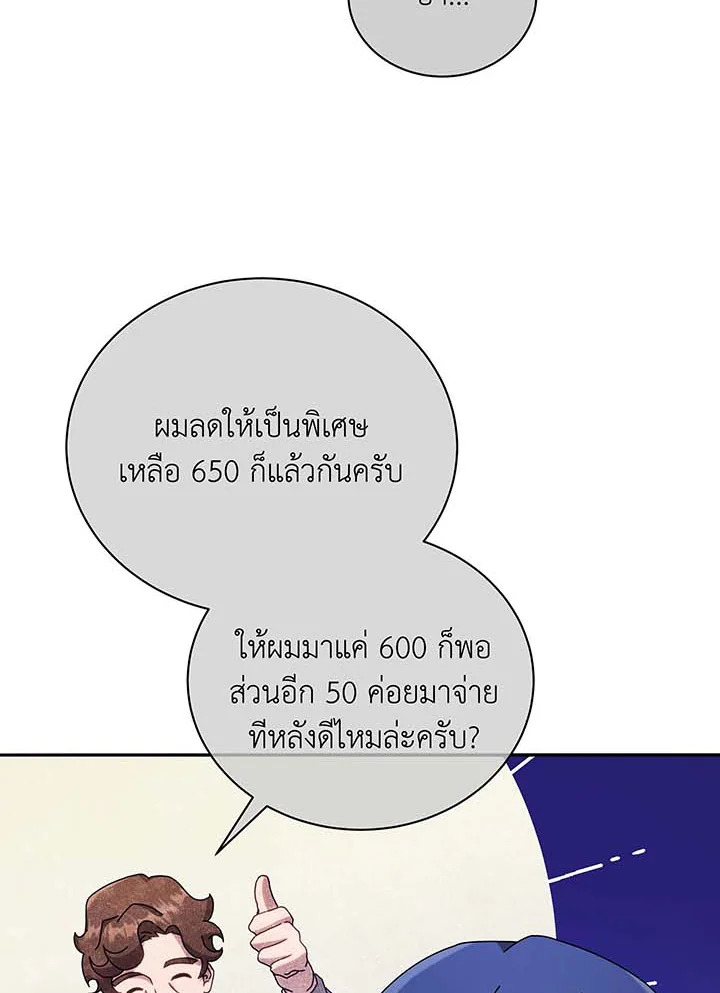 อ่านมังงะ Necromancer Academy’s Genius Summoner ตอนที่ 61/14.jpg