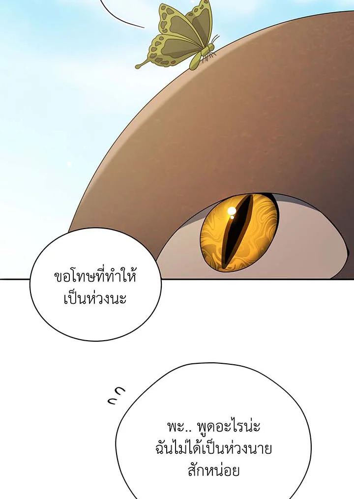 อ่านมังงะ Necromancer Academy’s Genius Summoner ตอนที่ 61/1.jpg