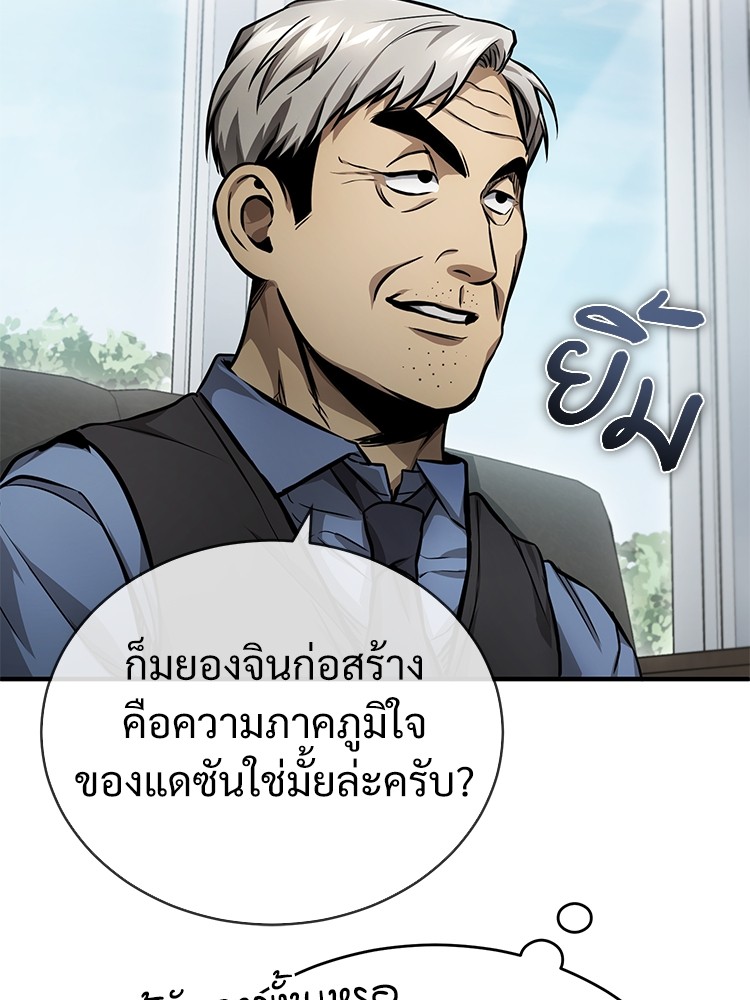 อ่านมังงะ Devil Returns To School Days ตอนที่ 28/150.jpg