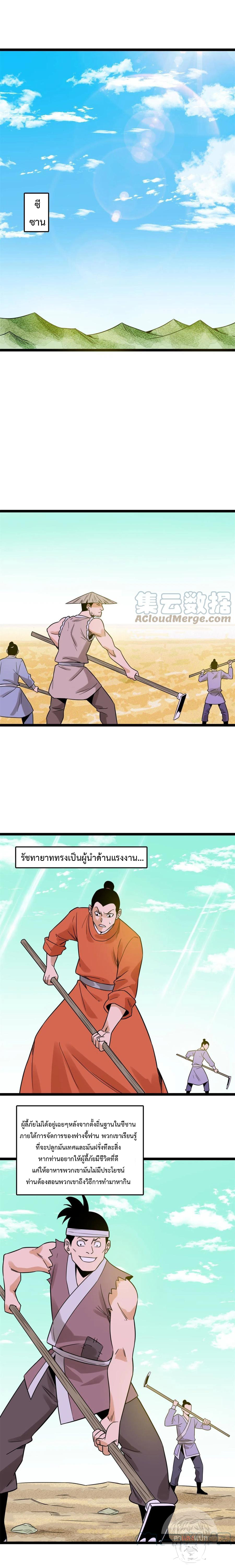 อ่านมังงะ Ming Dynasty’s Prodigal Son ตอนที่ 146/1.jpg