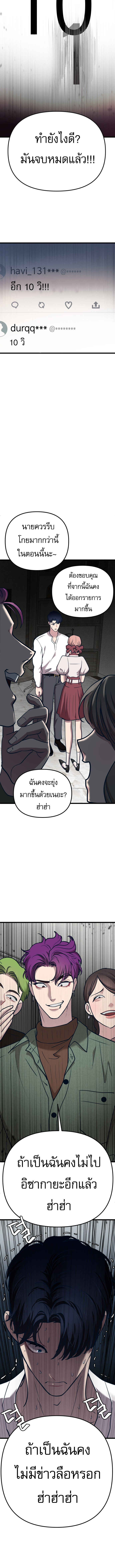 อ่านมังงะ My Favorite Idol ตอนที่ 13/15.jpg