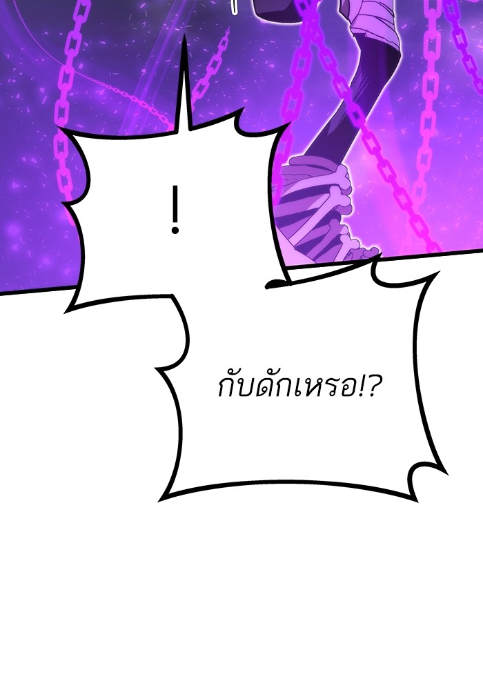 อ่านมังงะ Ultra Alter ตอนที่ 83/153.jpg