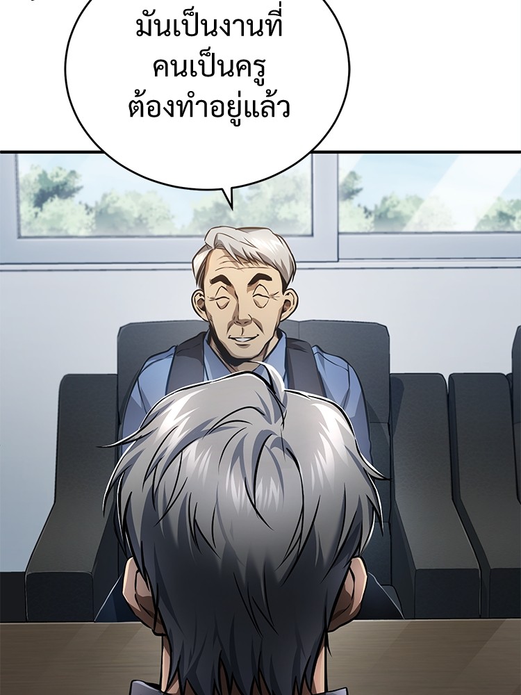 อ่านมังงะ Devil Returns To School Days ตอนที่ 28/154.jpg