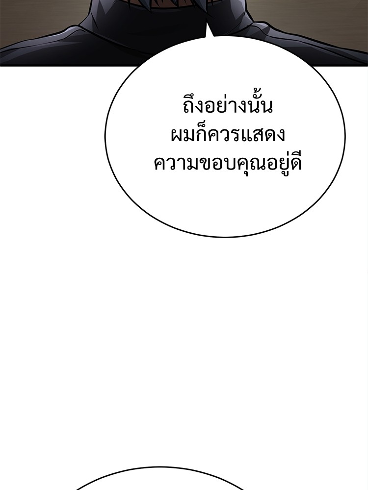 อ่านมังงะ Devil Returns To School Days ตอนที่ 28/155.jpg