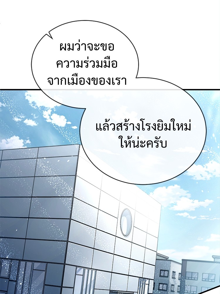 อ่านมังงะ Devil Returns To School Days ตอนที่ 28/158.jpg