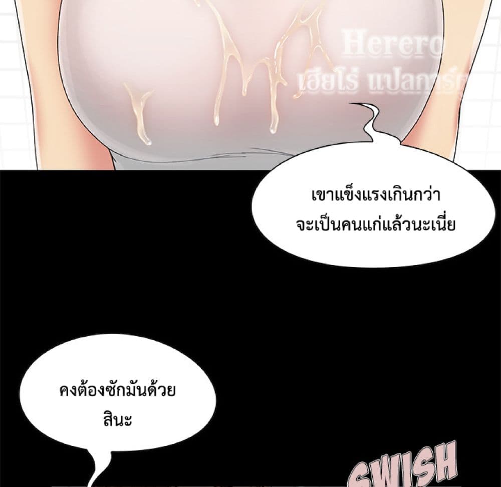 อ่านมังงะ Sleepy Town Escapades ตอนที่ 2/15.jpg