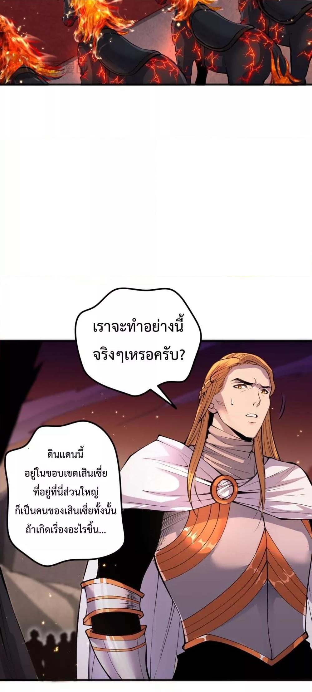 อ่านมังงะ Necromancer King of The Scourge ตอนที่ 46/15.jpg