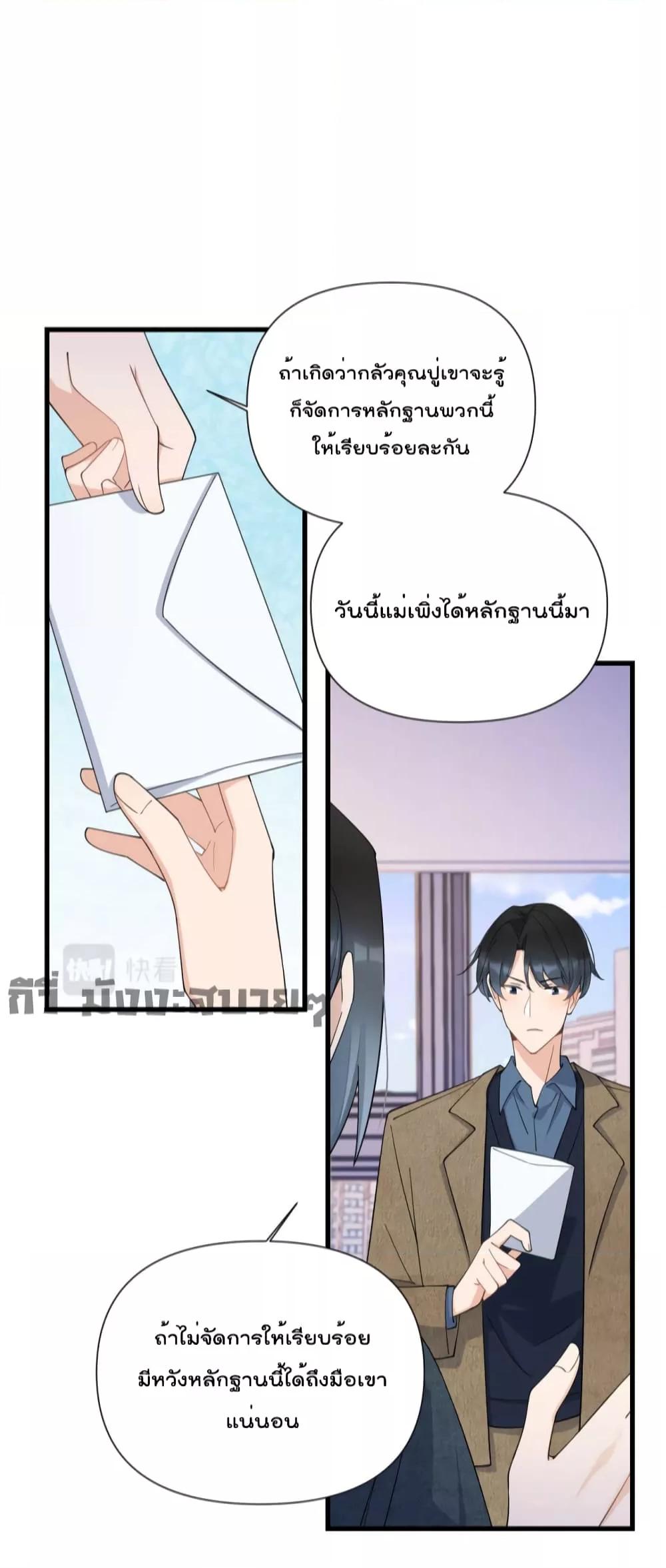 อ่านมังงะ Remember Me ตอนที่ 152/15.jpg