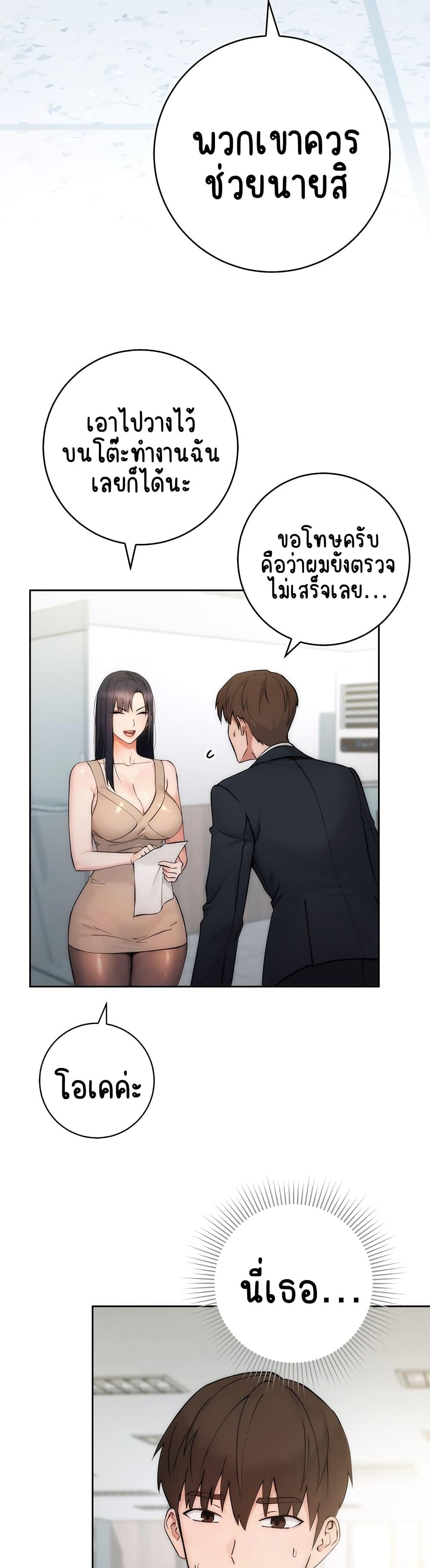 อ่านมังงะ Outsider The Invisible Man ตอนที่ 1/16.jpg