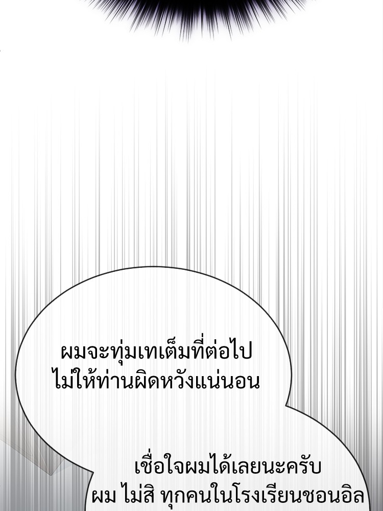 อ่านมังงะ Devil Returns To School Days ตอนที่ 28/161.jpg