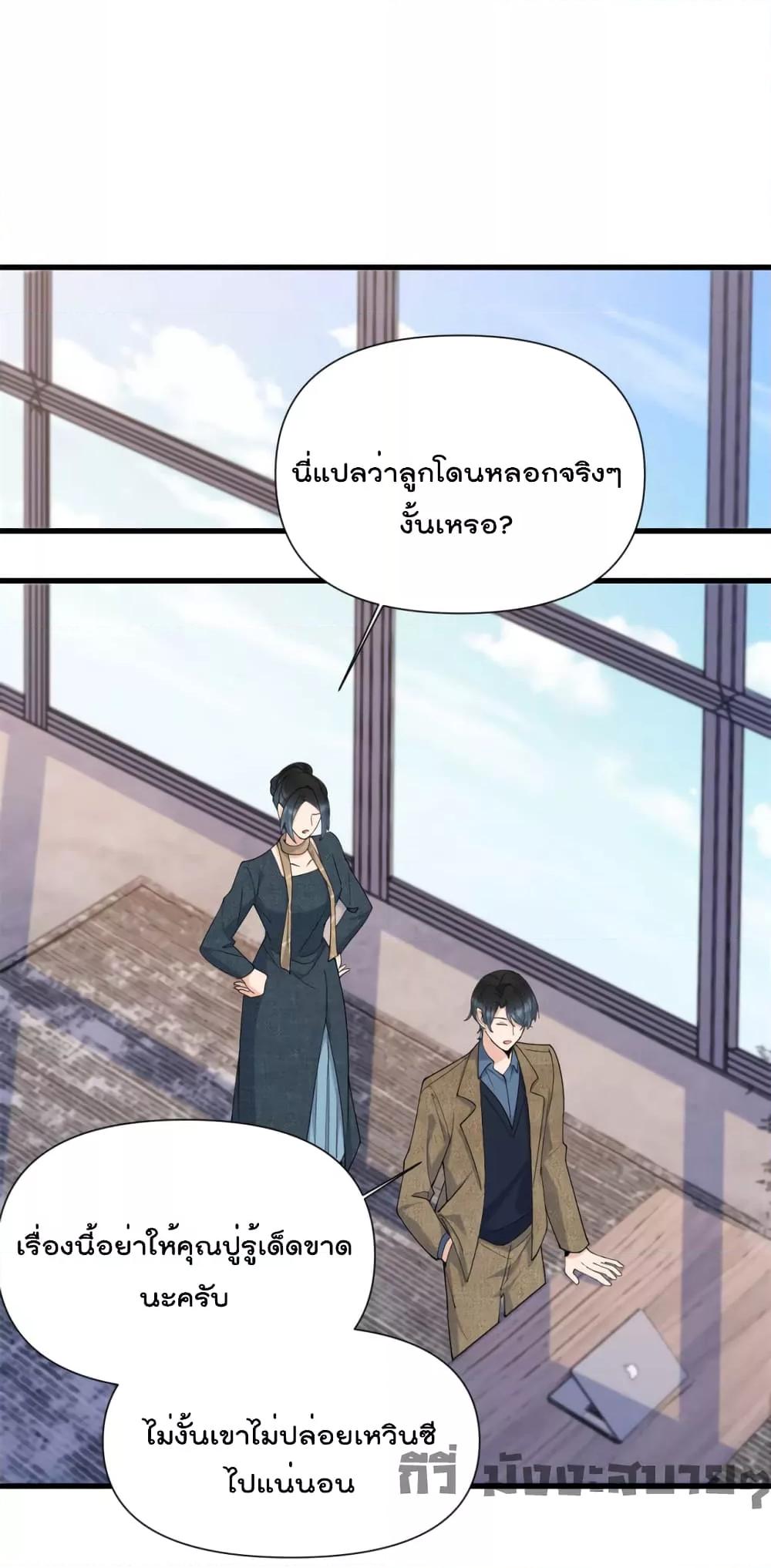 อ่านมังงะ Remember Me ตอนที่ 152/1.jpg