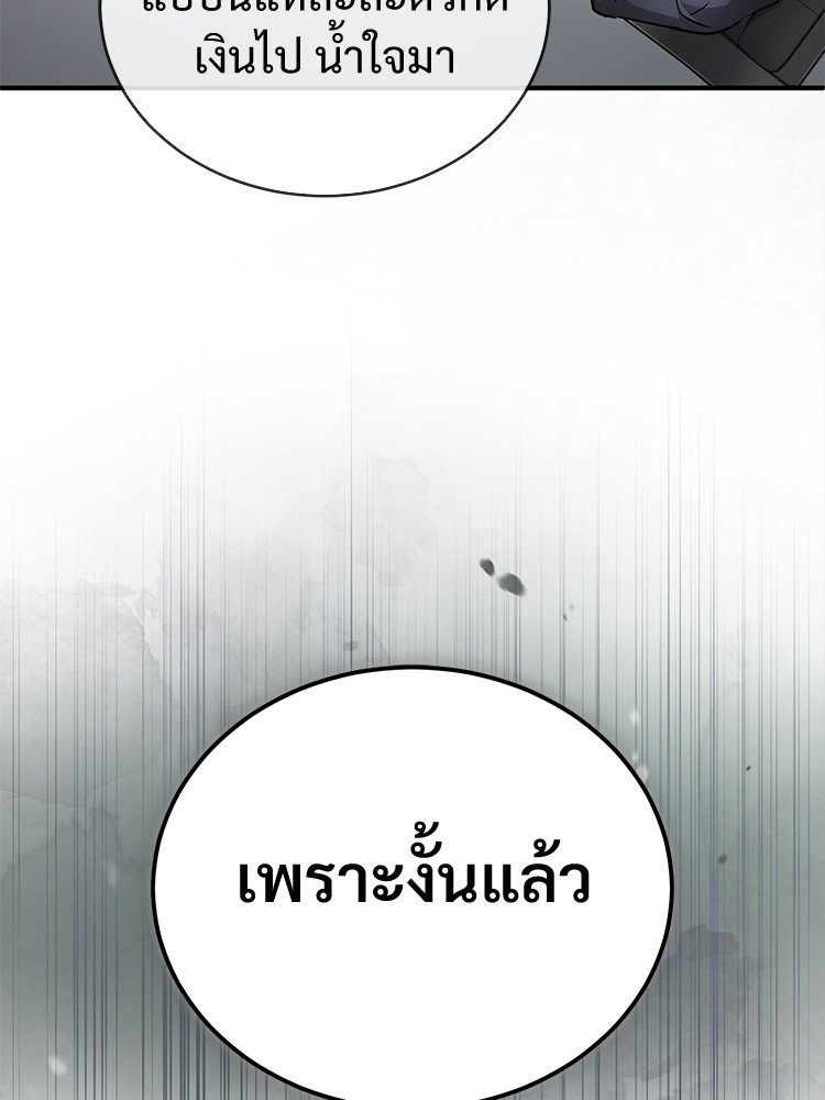 อ่านมังงะ Devil Returns To School Days ตอนที่ 28/163.jpg