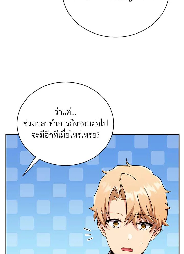 อ่านมังงะ Necromancer Academy’s Genius Summoner ตอนที่ 61/16.jpg