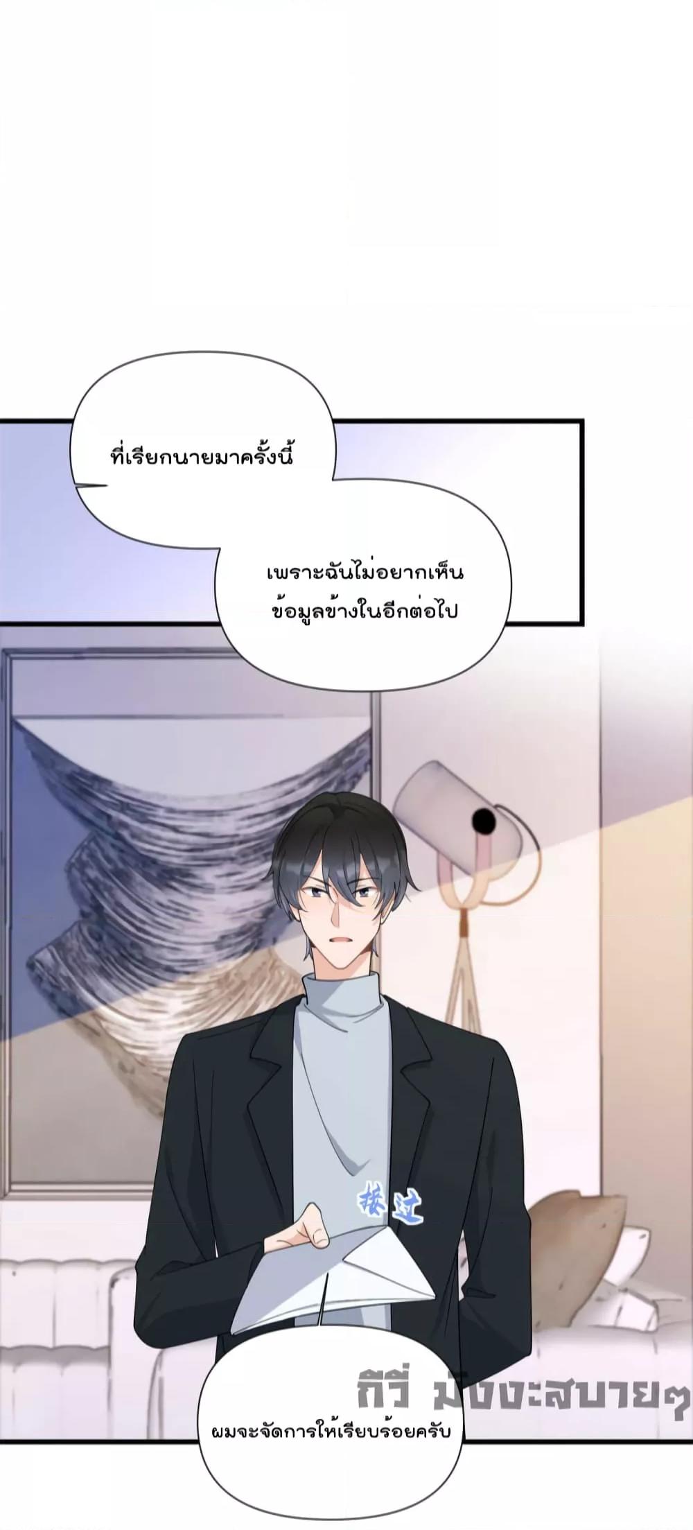 อ่านมังงะ Remember Me ตอนที่ 152/16.jpg