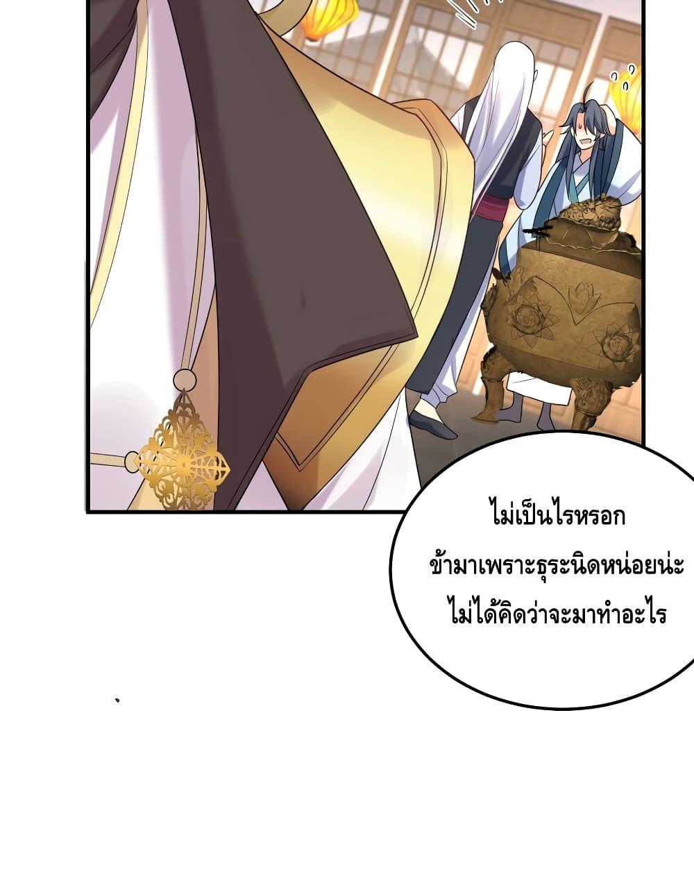 อ่านมังงะ Am I Invincible ตอนที่ 86/16.jpg