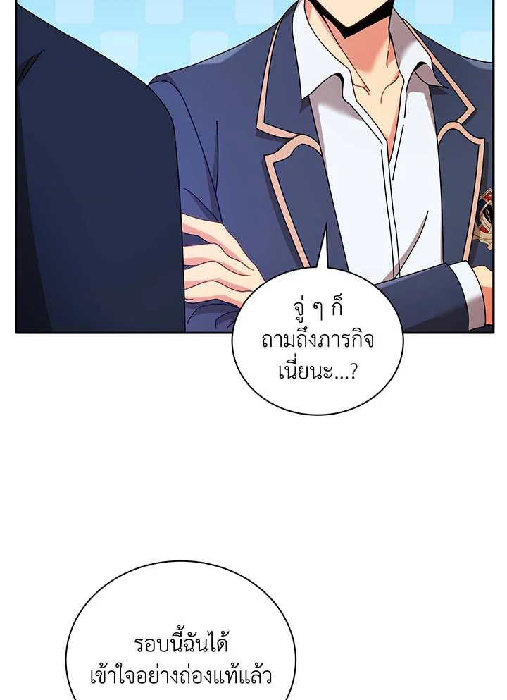 อ่านมังงะ Necromancer Academy’s Genius Summoner ตอนที่ 61/17.jpg