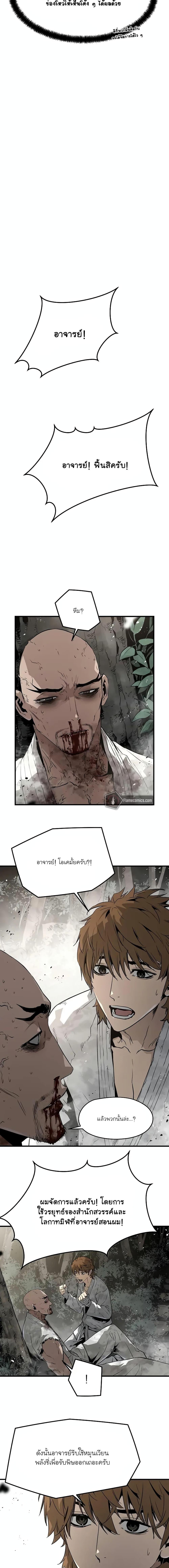 อ่านมังงะ The Breaker 3 Eternal Force ตอนที่ 90/17.jpg