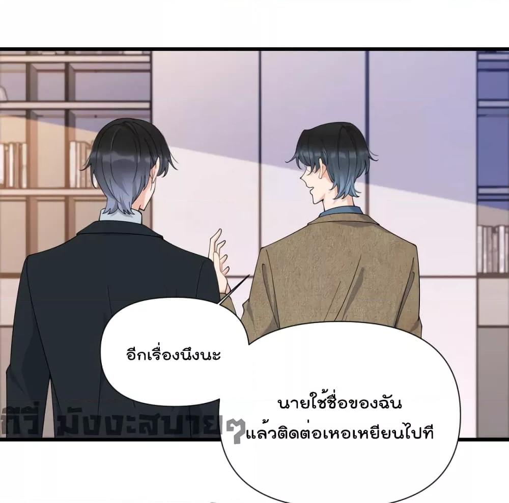 อ่านมังงะ Remember Me ตอนที่ 152/17.jpg