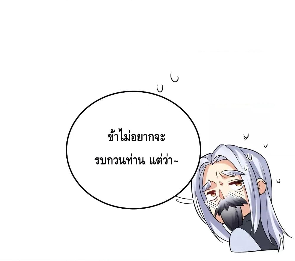 อ่านมังงะ Am I Invincible ตอนที่ 86/17.jpg