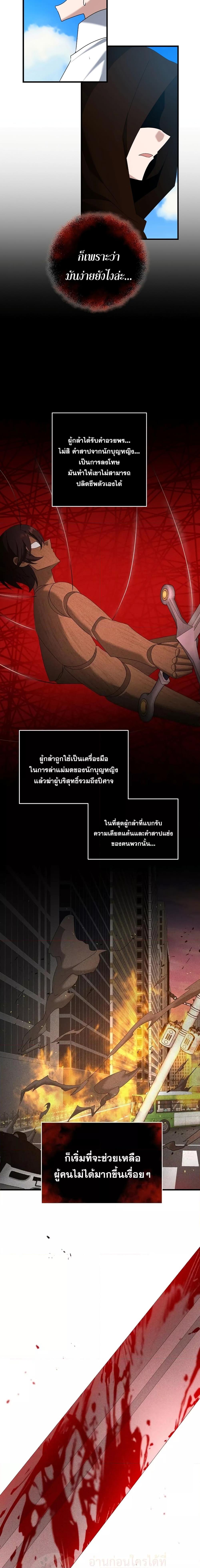 อ่านมังงะ The Lazy Swordmaster ตอนที่ 79/17.jpg