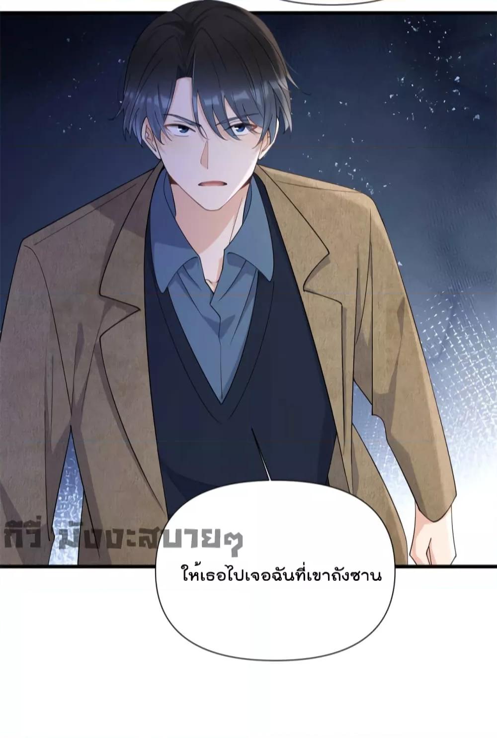 อ่านมังงะ Remember Me ตอนที่ 152/18.jpg