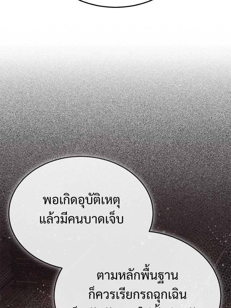 อ่านมังงะ Devil Returns To School Days ตอนที่ 28/18.jpg