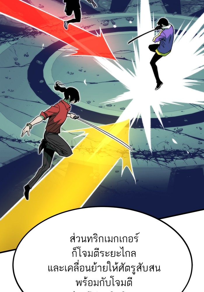 อ่านมังงะ Ultra Alter ตอนที่ 83/18.jpg