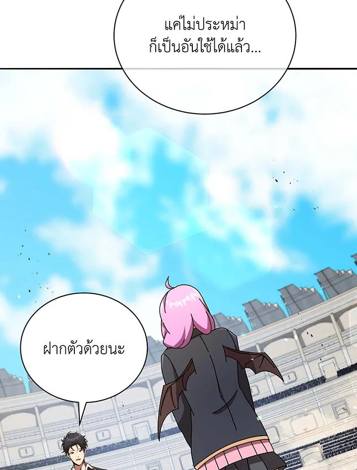 อ่านมังงะ Necromancer Academy’s Genius Summoner ตอนที่ 62/18.jpg