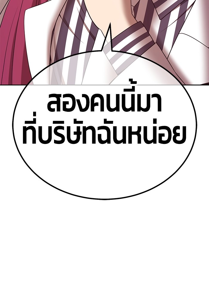 อ่านมังงะ +99 Wooden Stick ตอนที่ 85/191.jpg