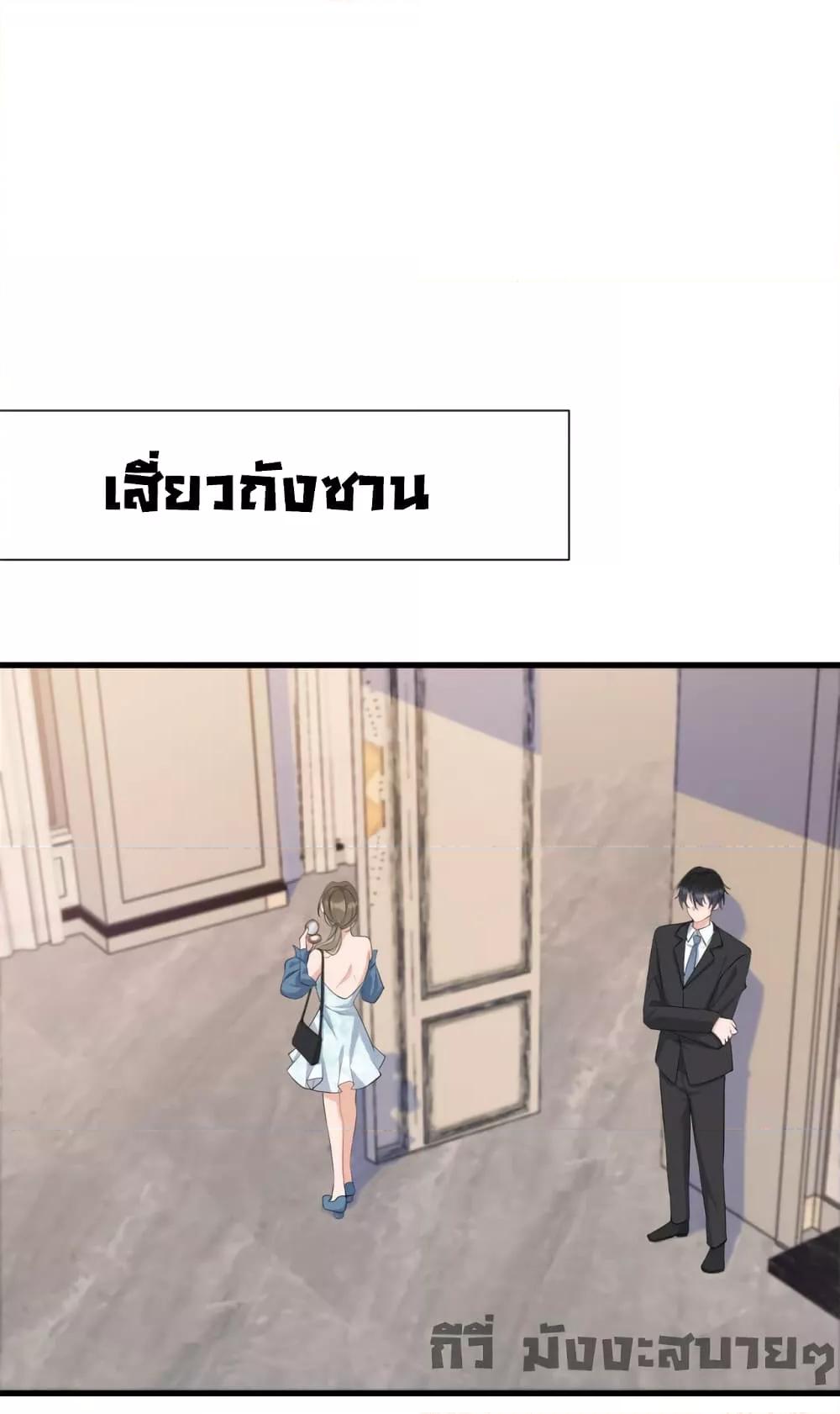 อ่านมังงะ Remember Me ตอนที่ 152/19.jpg