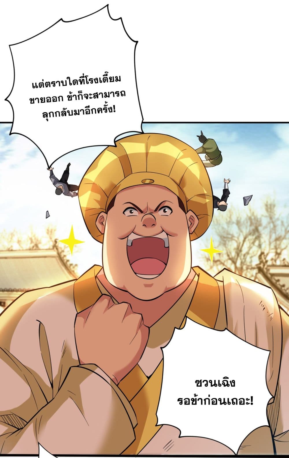 อ่านมังงะ I Lived In Seclusion For 100,000 Years ตอนที่ 79/19.jpg